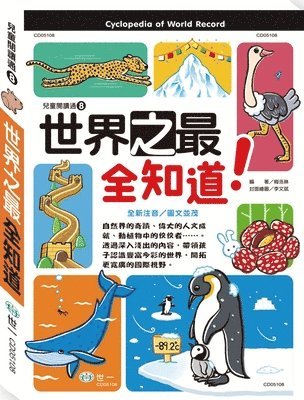 Mei Luo Lin - The World's Best Known, Häftad