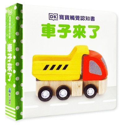 Baby Touch and Feel Beep! Beep!