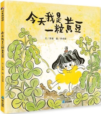 Li Yuan - Today I Am a Soy Bean, Inbunden