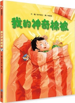 Suzuki Noritake - My Magic Quilt, Inbunden
