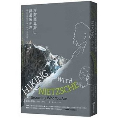 John Kaag - Hiking with Nietzsche, Häftad
