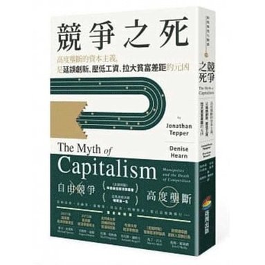 Jonathan Tepper - The Myth of Capitalism, Häftad