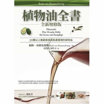 Ruth Von Braunschweig - Vegetable Oil Book, Häftad