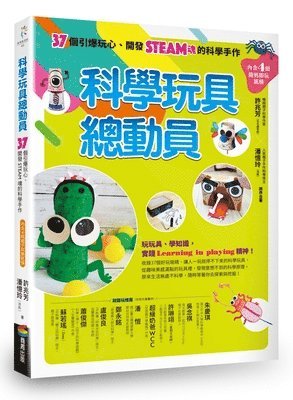 Xu Zhao Fang - Science Toy Story: 37 Detonating Playfulness, Developing St, Häftad