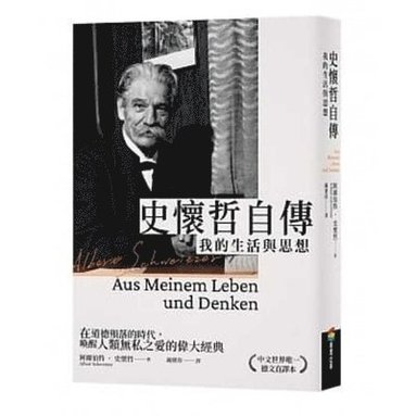 Albert Schweitzer - Aus Meinem Leben Und Denken, Häftad