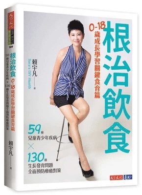 Yu Fan Lai - Radical Diet, Häftad