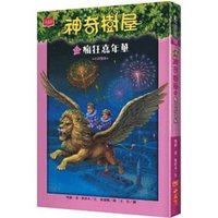 bokomslag Magic Tree House(r) Merlin Mission (R) (Vol. 5 of 26): Carnival at Candlelight