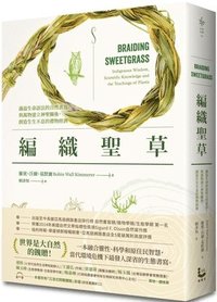 bokomslag Braiding Sweetgrass: Indigenous Wisdom, Scientific Knowledge and the Teachings of Plants