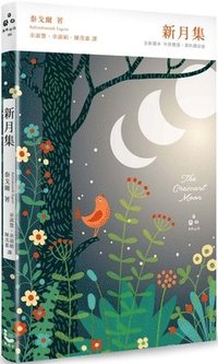 bokomslag The Crescent Moon
