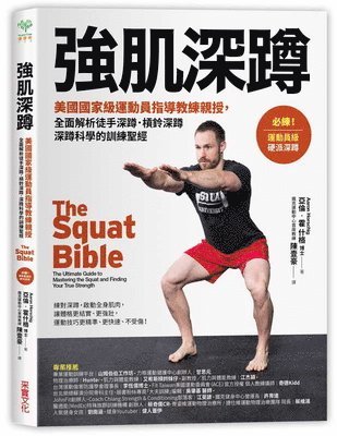 Aaron Horschig - The Squat Bible, Häftad
