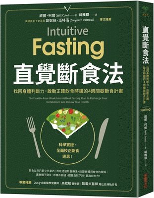 Will Cole - Intuitive Fasting：the Flexible Four-Week Intermittent Fasting Plan to Recharge Your Metabolism and Renew Your Health, Häftad