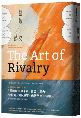 The Art of Rivalry 1