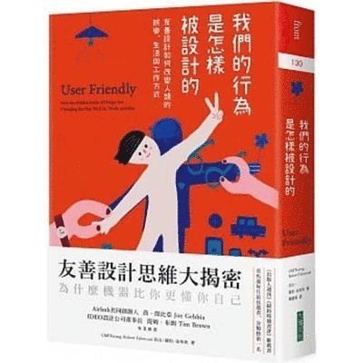 Cliff Kuang - User Friendly, Häftad