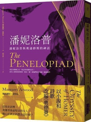 Margaret Atwood - The Penelopiad, Häftad
