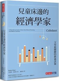bokomslag Cribsheet