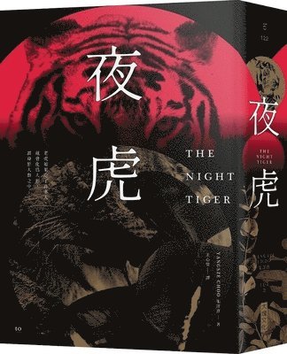 Yangsze Choo - The Night Tiger, Häftad