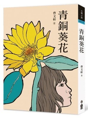 Cao Wen Xuan - Bronze Sunflower (Third Edition), Häftad