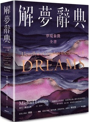 Michael Lennox - Llewellyn's Complete Dictionary of Dreams, Häftad