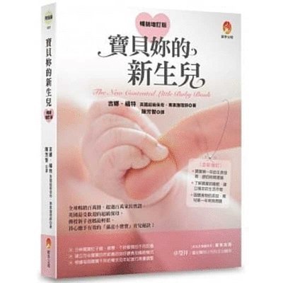 Gina Ford - The New Contented Little Baby Book, Häftad
