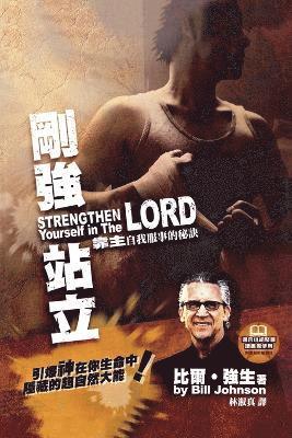 Bill Johnson - Strengthen Yourself in the Lord (Chinese Trad), Häftad