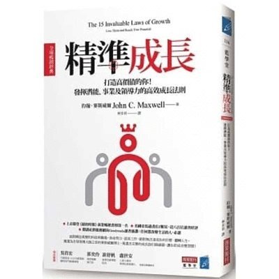 John C. Maxwell - The 15 Invaluable Laws of Growth, Häftad