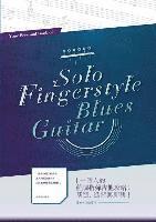 一個人的藍調指彈吉他攻略：基礎、進階與即興