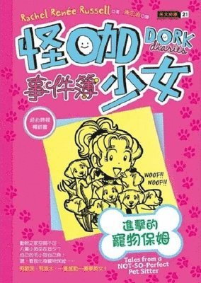 Russell Rachel R - Dork Diaries 10: Tales from a Not-So-Perfect Pet Sitter, Inbunden