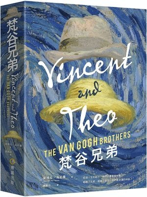 Deborah Heiligman - Vincent and Theo, Häftad