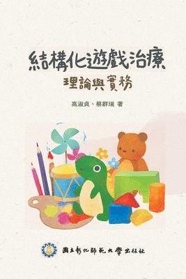 Structured Play Therapy