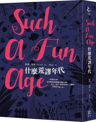 Kiley Reid - Such a Fun Age, Häftad