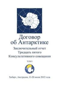 bokomslag Final Report of the Thirty-Fifth Antarctic Treaty Consultative Meeting - Volume I (Russian)