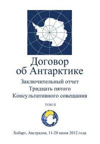 bokomslag Final Report of the Thirty-Fifth Antarctic Treaty Consultative Meeting - Volume II (Russian)