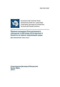 bokomslag Rules of Procedure of the Antarctic Treaty Consultative Meeting and the Committee for Environmental Protection - Updated: July 2013 (in Russian)