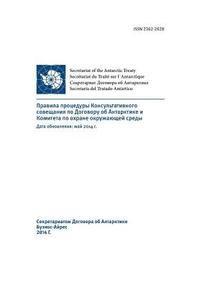 bokomslag Rules of Procedure of the Antarctic Treaty Consultative Meeting and the Committee for Environmental Protection - Updated: May 2014 (in Russian)