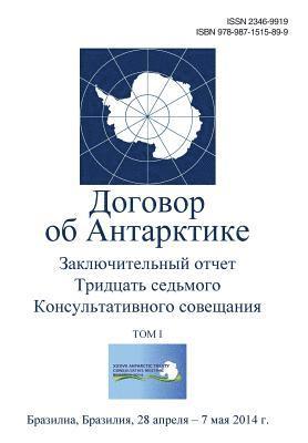 Final Report of the Thirty-Seventh Antarctic Treaty Consultative Meeting - Volume I (Russian) 1