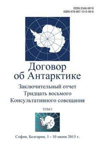 bokomslag Final Report of the Thirty-Eighth Antarctic Treaty Consultative Meeting - Volume I (Russian)