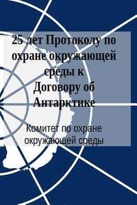 bokomslag 25 Years of the Protocol on Environmental Protection to the Antarctic Treaty (in Russian)