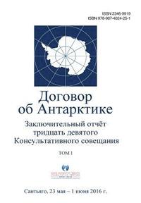 bokomslag Final Report of the Thirty-Ninth Antarctic Treaty Consultative Meeting - Volume I (Russian)