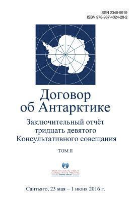 Final Report of the Thirty-Ninth Antarctic Treaty Consultative Meeting - Volume II (Russian) 1