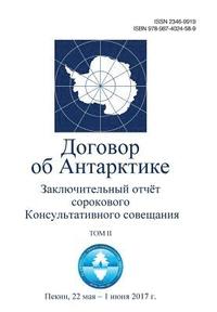 bokomslag Final Report of the Fortieth Antarctic Treaty Consultative Meeting - Volume II (in Russian)
