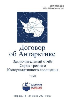 Antarctic Treaty Consultative Meeting, Secretariat of the Antarctic Treaty - Заключительный отчёт Сорок третьего Конс, Häftad