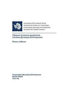 Secretariat of the Antarctic Treaty - Сборник основных документов Системы Дого, Häftad