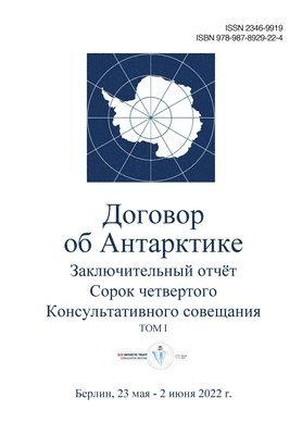 Заключительный отчёт Сорок четвертого Ко