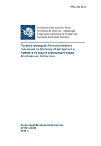 bokomslag &#1055;&#1088;&#1072;&#1074;&#1080;&#1083;&#1072; &#1087;&#1088;&#1086;&#1094;&#1077;&#1076;&#1091;&#1088;&#1099; &#1050;&#1086;&#1085;&#1089;&#1091;&