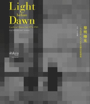 Light Before Dawn - Unofficial Chinese Art 1974-1985 1