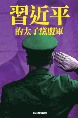 XI Jinping's Allied Princelings