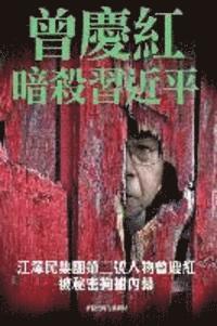 bokomslag The Plotted Assassination of XI Jingping
