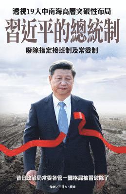 bokomslag XI Jinping's Presidential System