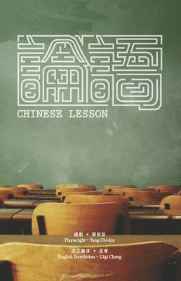 Chinese Lesson 1