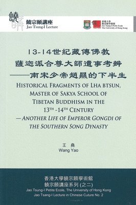 bokomslag Historical Fragments of Lha Btsun, Master of Sakya School of Tibetan Buddhism in the 13th-14th Century 13-14: Another Life of Emperor Gongdi of the So